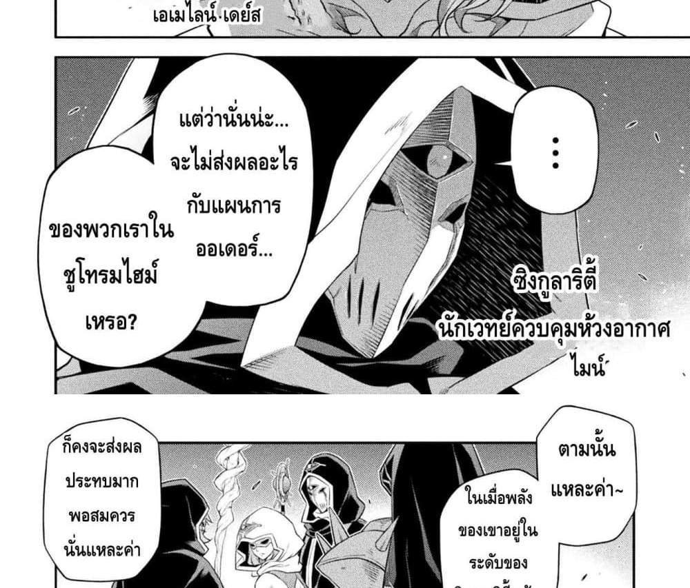 Drawing Saikyou Mangaka Wa Oekaki Skill De Isekai Musou Suru! แปลไทย