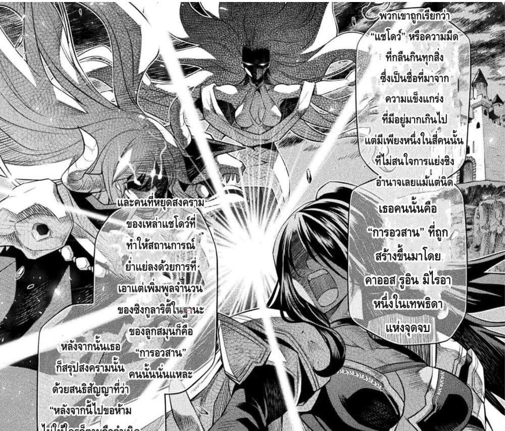 Drawing Saikyou Mangaka Wa Oekaki Skill De Isekai Musou Suru! แปลไทย