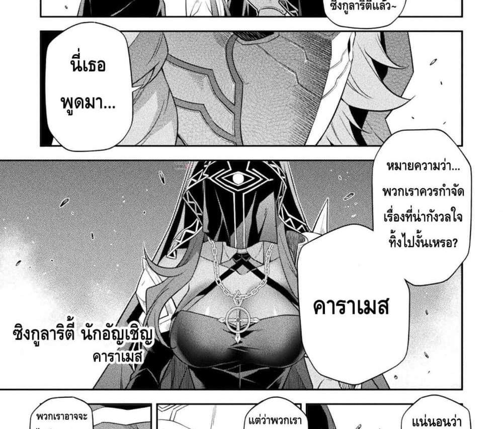 Drawing Saikyou Mangaka Wa Oekaki Skill De Isekai Musou Suru! แปลไทย