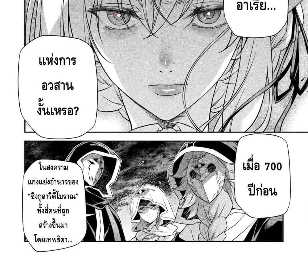 Drawing Saikyou Mangaka Wa Oekaki Skill De Isekai Musou Suru! แปลไทย