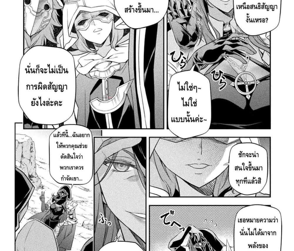 Drawing Saikyou Mangaka Wa Oekaki Skill De Isekai Musou Suru! แปลไทย