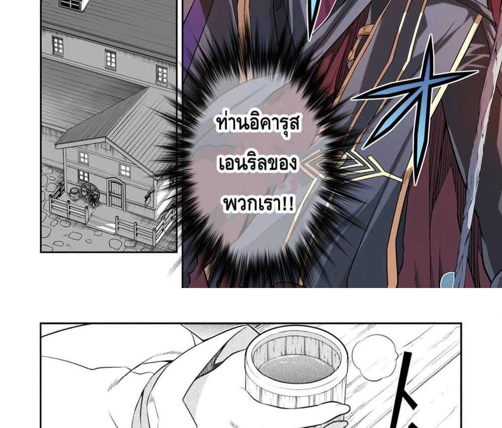 Drawing Saikyou Mangaka Wa Oekaki Skill De Isekai Musou Suru! แปลไทย