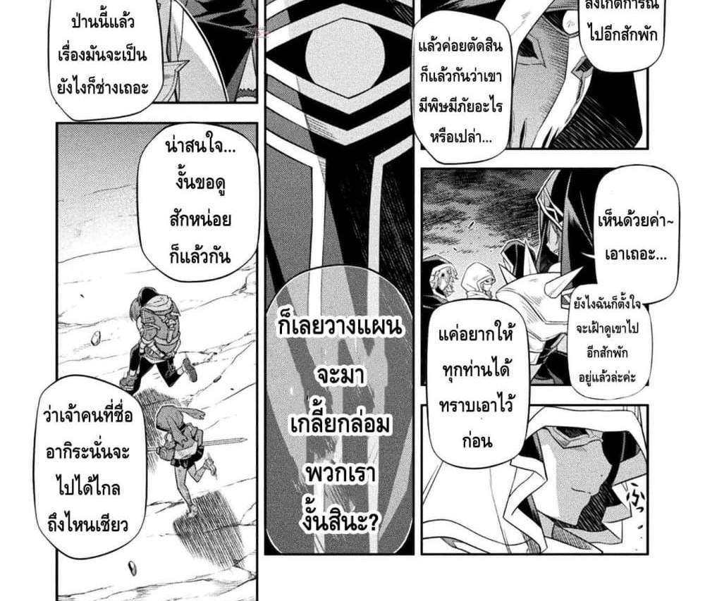 Drawing Saikyou Mangaka Wa Oekaki Skill De Isekai Musou Suru! แปลไทย