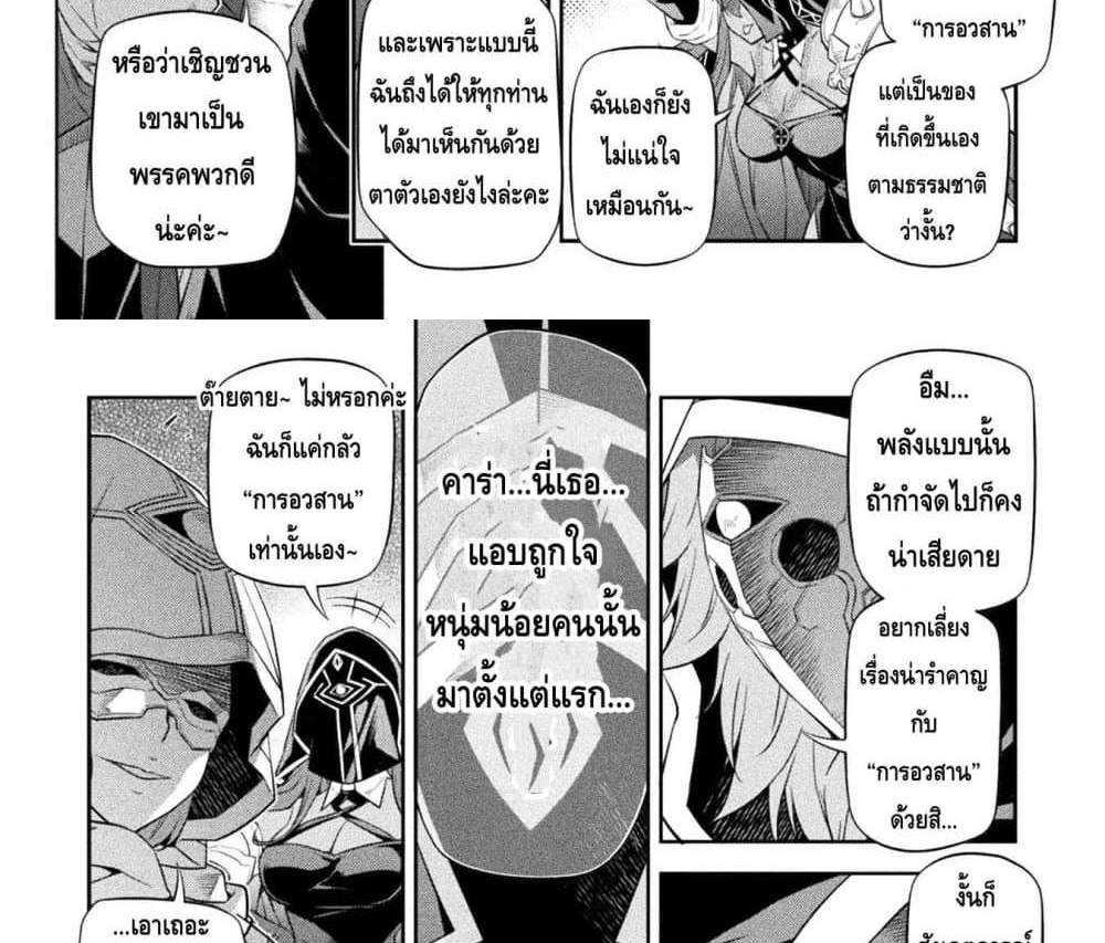 Drawing Saikyou Mangaka Wa Oekaki Skill De Isekai Musou Suru! แปลไทย