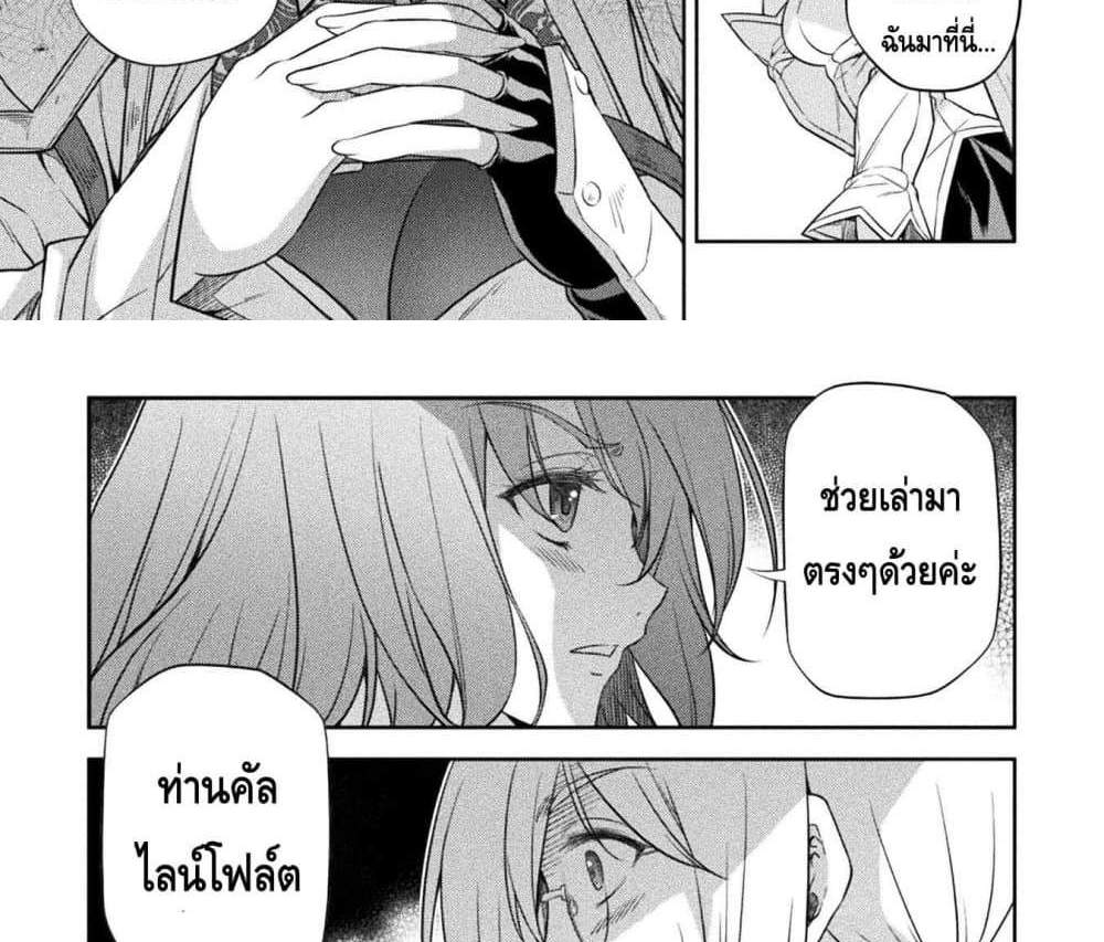 Drawing Saikyou Mangaka Wa Oekaki Skill De Isekai Musou Suru! แปลไทย