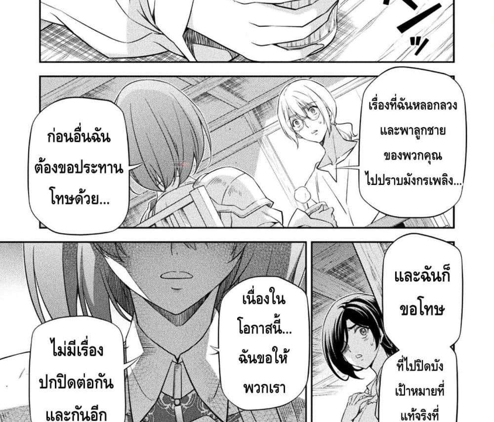 Drawing Saikyou Mangaka Wa Oekaki Skill De Isekai Musou Suru! แปลไทย