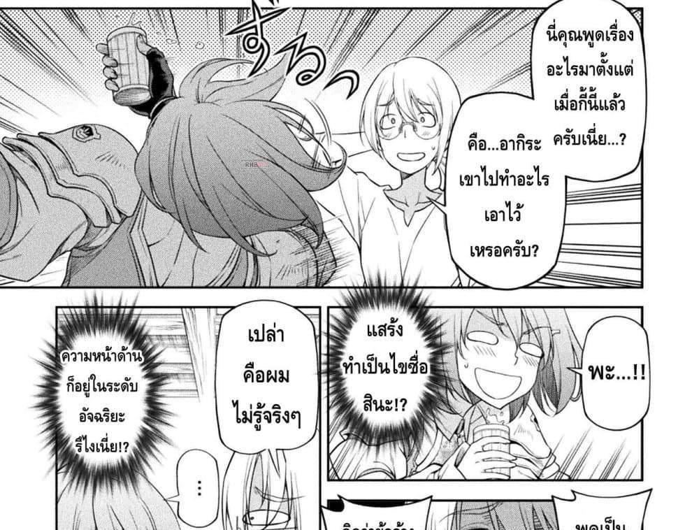 Drawing Saikyou Mangaka Wa Oekaki Skill De Isekai Musou Suru! แปลไทย