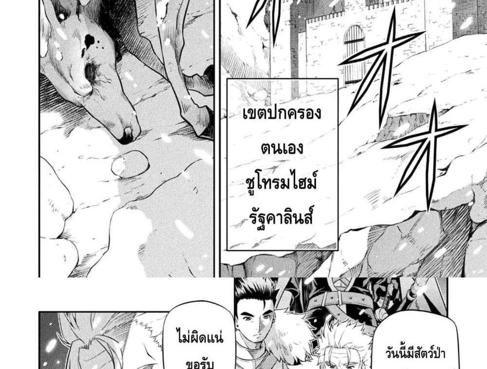 Drawing Saikyou Mangaka Wa Oekaki Skill De Isekai Musou Suru! แปลไทย
