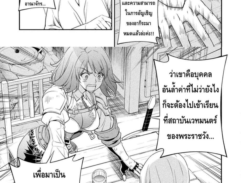 Drawing Saikyou Mangaka Wa Oekaki Skill De Isekai Musou Suru! แปลไทย