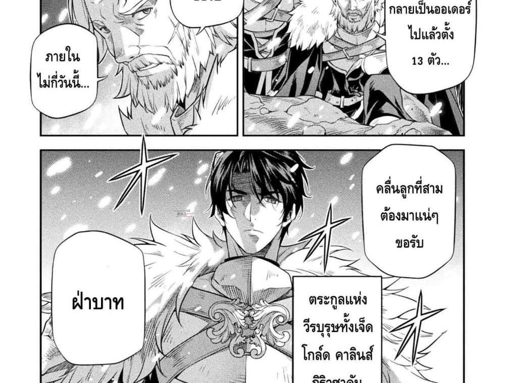 Drawing Saikyou Mangaka Wa Oekaki Skill De Isekai Musou Suru! แปลไทย
