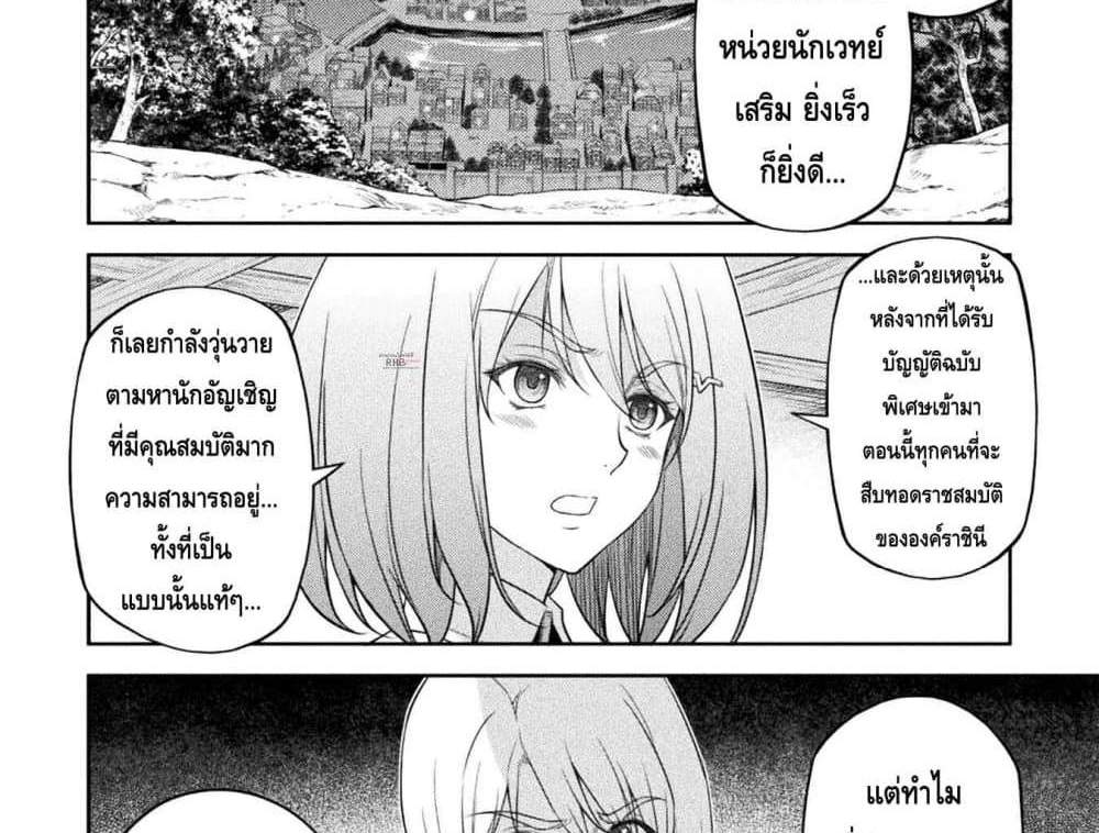 Drawing Saikyou Mangaka Wa Oekaki Skill De Isekai Musou Suru! แปลไทย
