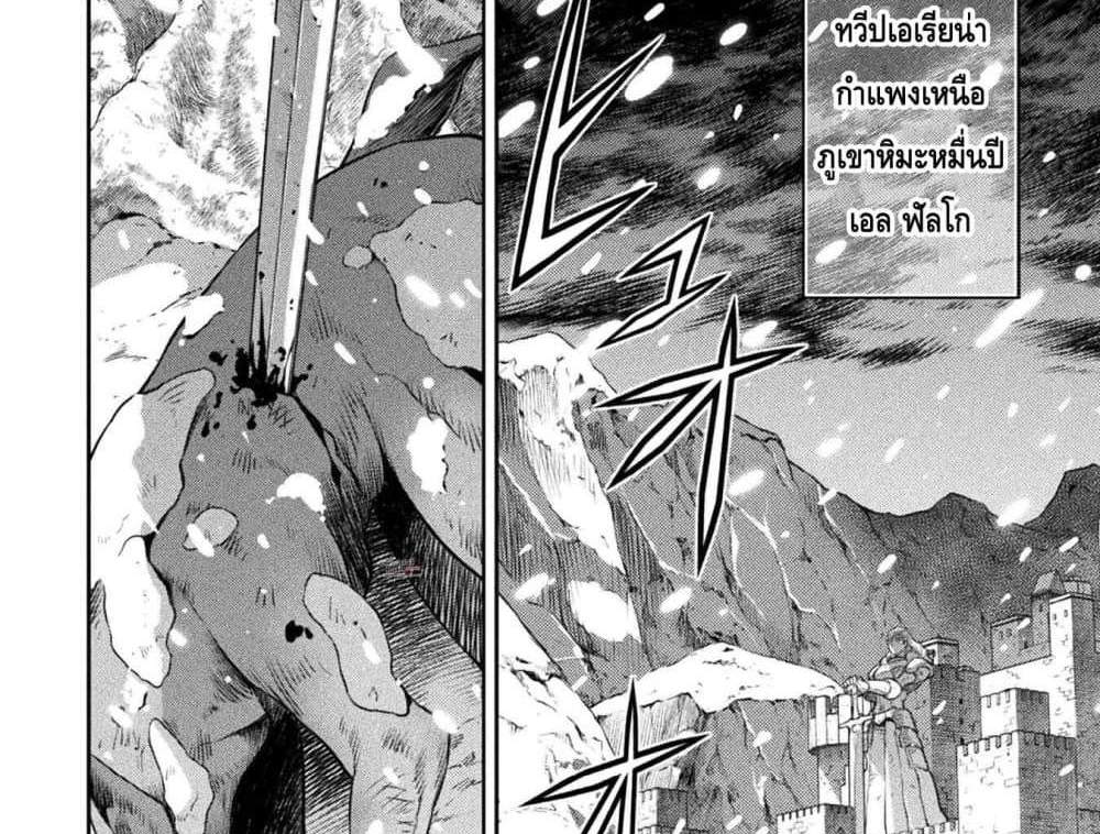 Drawing Saikyou Mangaka Wa Oekaki Skill De Isekai Musou Suru! แปลไทย