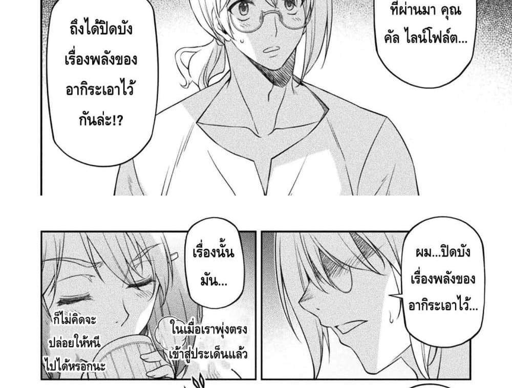 Drawing Saikyou Mangaka Wa Oekaki Skill De Isekai Musou Suru! แปลไทย