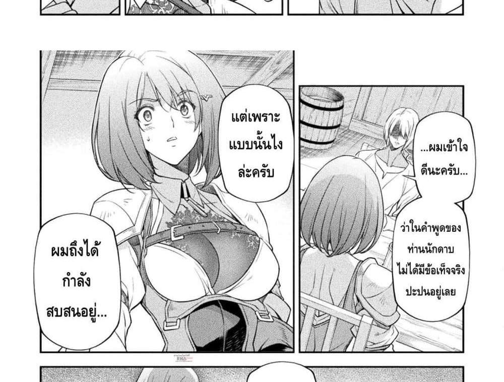 Drawing Saikyou Mangaka Wa Oekaki Skill De Isekai Musou Suru! แปลไทย
