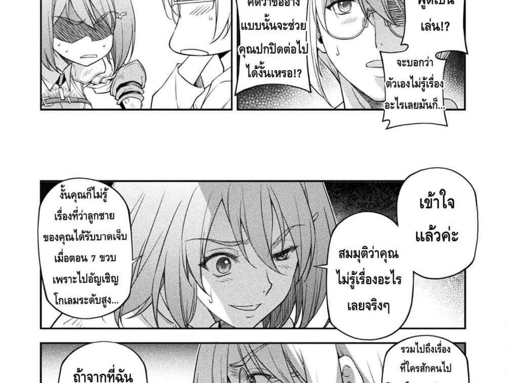 Drawing Saikyou Mangaka Wa Oekaki Skill De Isekai Musou Suru! แปลไทย