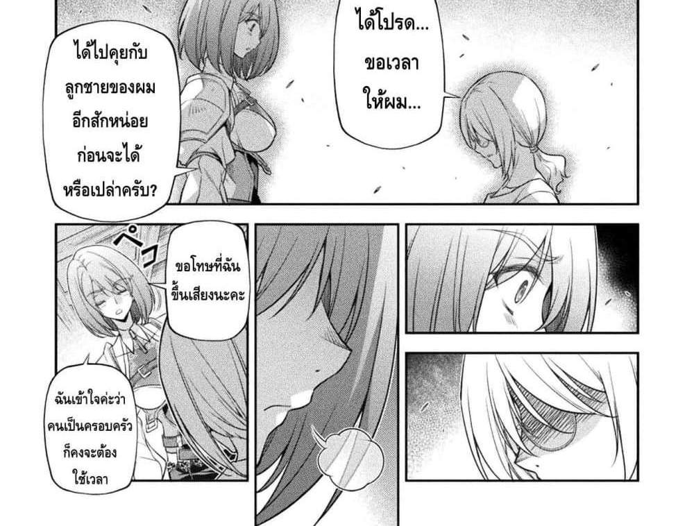 Drawing Saikyou Mangaka Wa Oekaki Skill De Isekai Musou Suru! แปลไทย