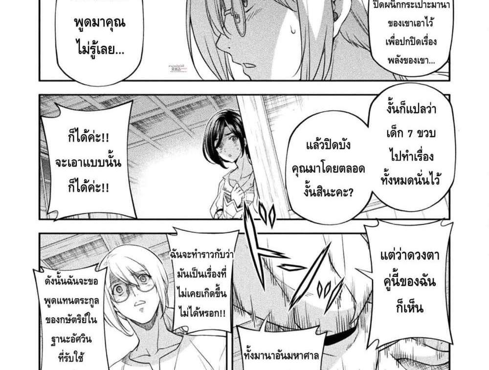 Drawing Saikyou Mangaka Wa Oekaki Skill De Isekai Musou Suru! แปลไทย