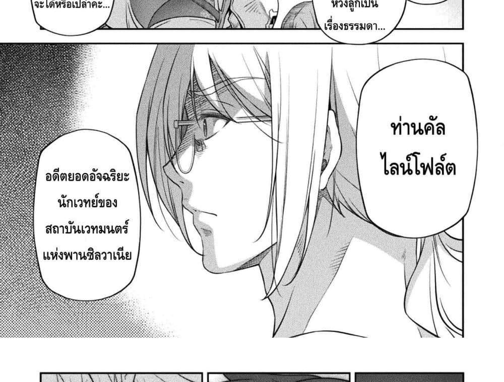 Drawing Saikyou Mangaka Wa Oekaki Skill De Isekai Musou Suru! แปลไทย