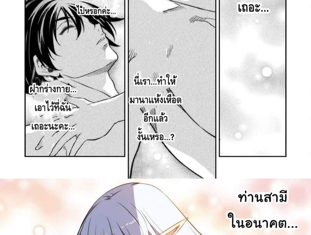 Drawing Saikyou Mangaka Wa Oekaki Skill De Isekai Musou Suru! แปลไทย