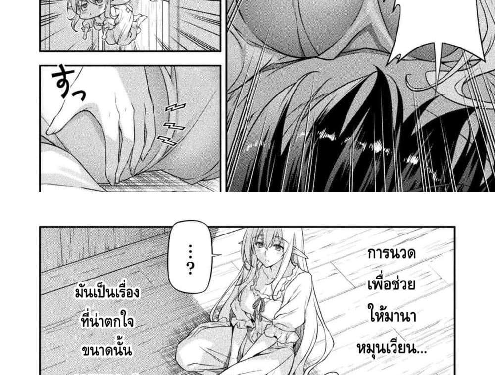 Drawing Saikyou Mangaka Wa Oekaki Skill De Isekai Musou Suru! แปลไทย