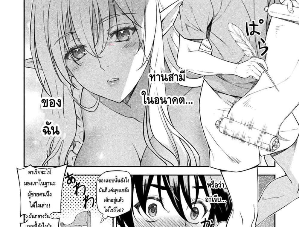 Drawing Saikyou Mangaka Wa Oekaki Skill De Isekai Musou Suru! แปลไทย