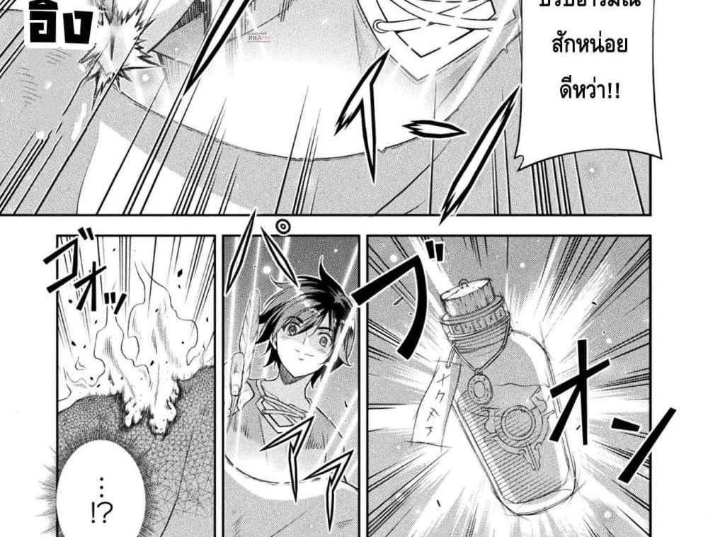 Drawing Saikyou Mangaka Wa Oekaki Skill De Isekai Musou Suru! แปลไทย