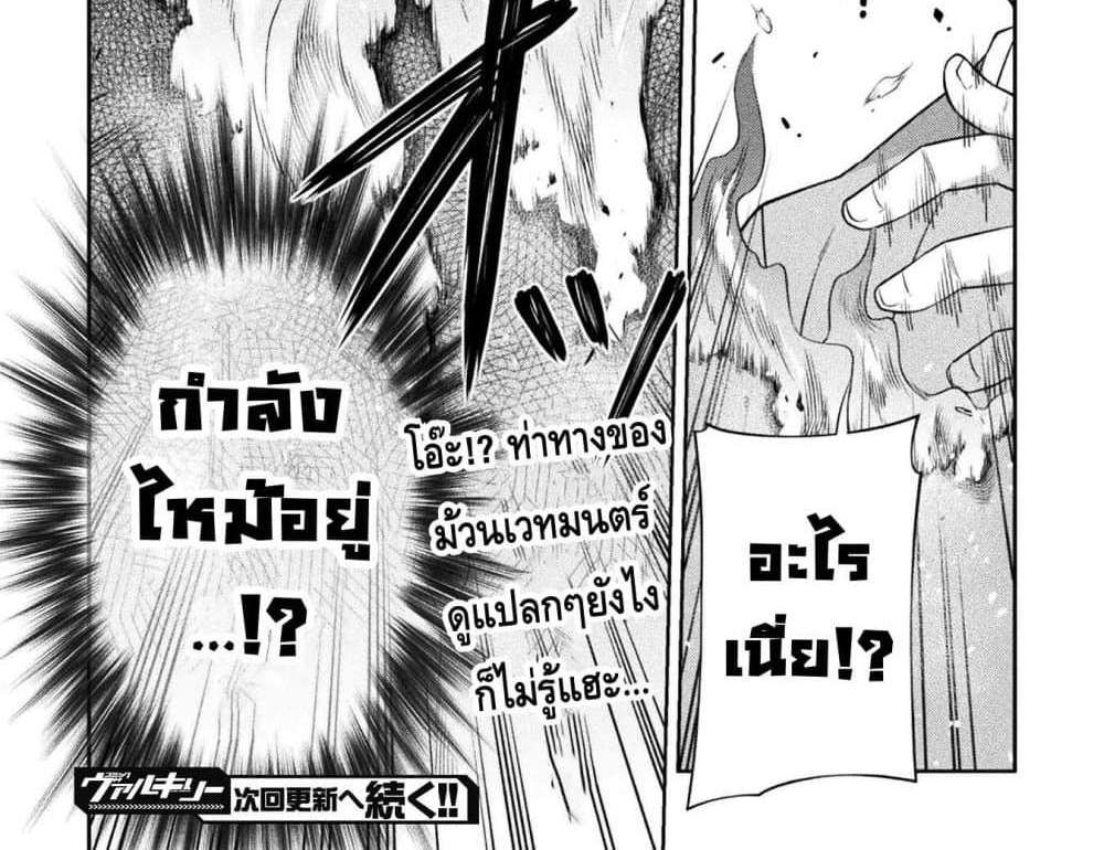 Drawing Saikyou Mangaka Wa Oekaki Skill De Isekai Musou Suru! แปลไทย