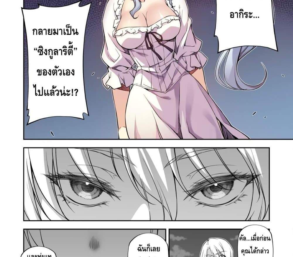Drawing Saikyou Mangaka Wa Oekaki Skill De Isekai Musou Suru! แปลไทย