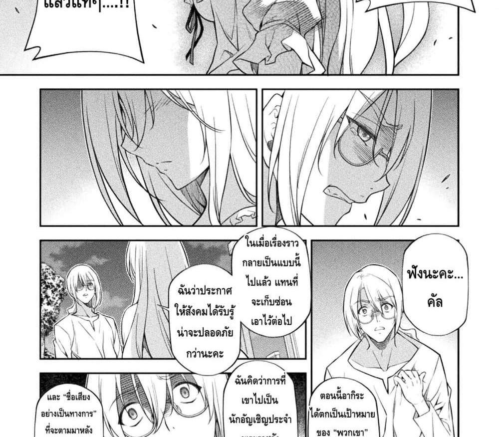 Drawing Saikyou Mangaka Wa Oekaki Skill De Isekai Musou Suru! แปลไทย