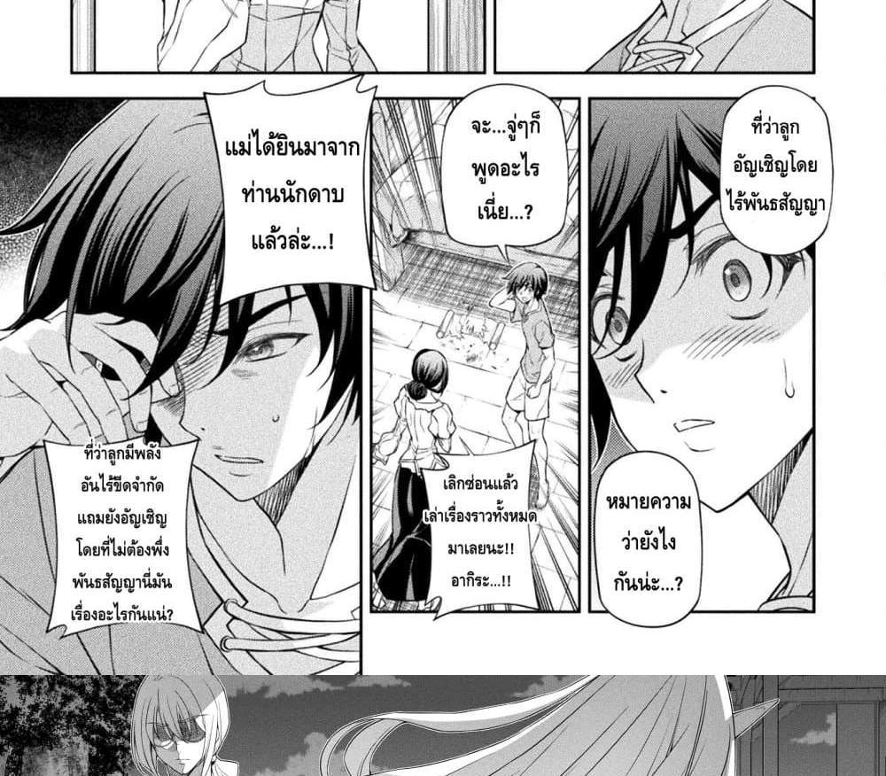 Drawing Saikyou Mangaka Wa Oekaki Skill De Isekai Musou Suru! แปลไทย