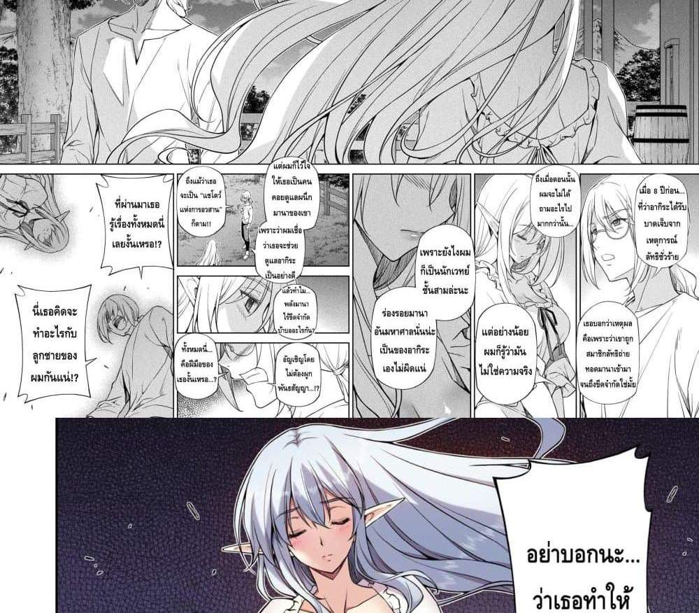 Drawing Saikyou Mangaka Wa Oekaki Skill De Isekai Musou Suru! แปลไทย