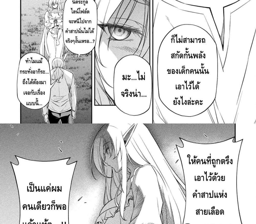 Drawing Saikyou Mangaka Wa Oekaki Skill De Isekai Musou Suru! แปลไทย