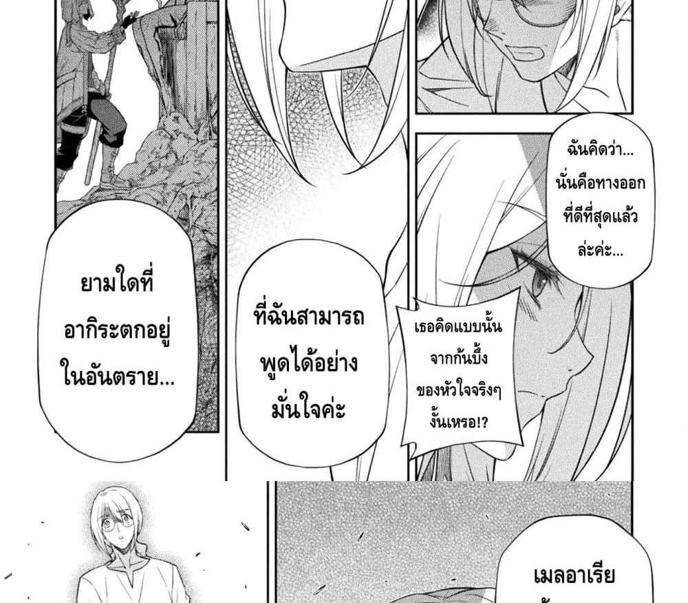 Drawing Saikyou Mangaka Wa Oekaki Skill De Isekai Musou Suru! แปลไทย