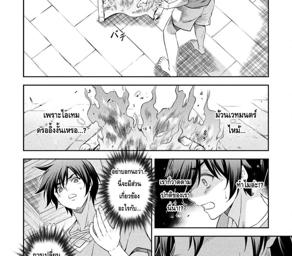 Drawing Saikyou Mangaka Wa Oekaki Skill De Isekai Musou Suru! แปลไทย