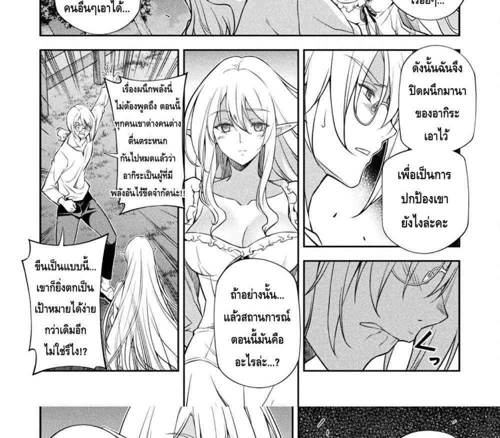 Drawing Saikyou Mangaka Wa Oekaki Skill De Isekai Musou Suru! แปลไทย