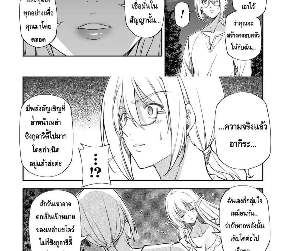 Drawing Saikyou Mangaka Wa Oekaki Skill De Isekai Musou Suru! แปลไทย