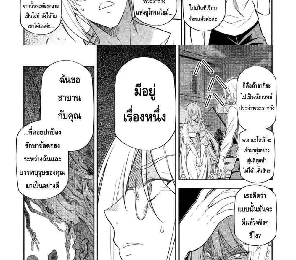 Drawing Saikyou Mangaka Wa Oekaki Skill De Isekai Musou Suru! แปลไทย