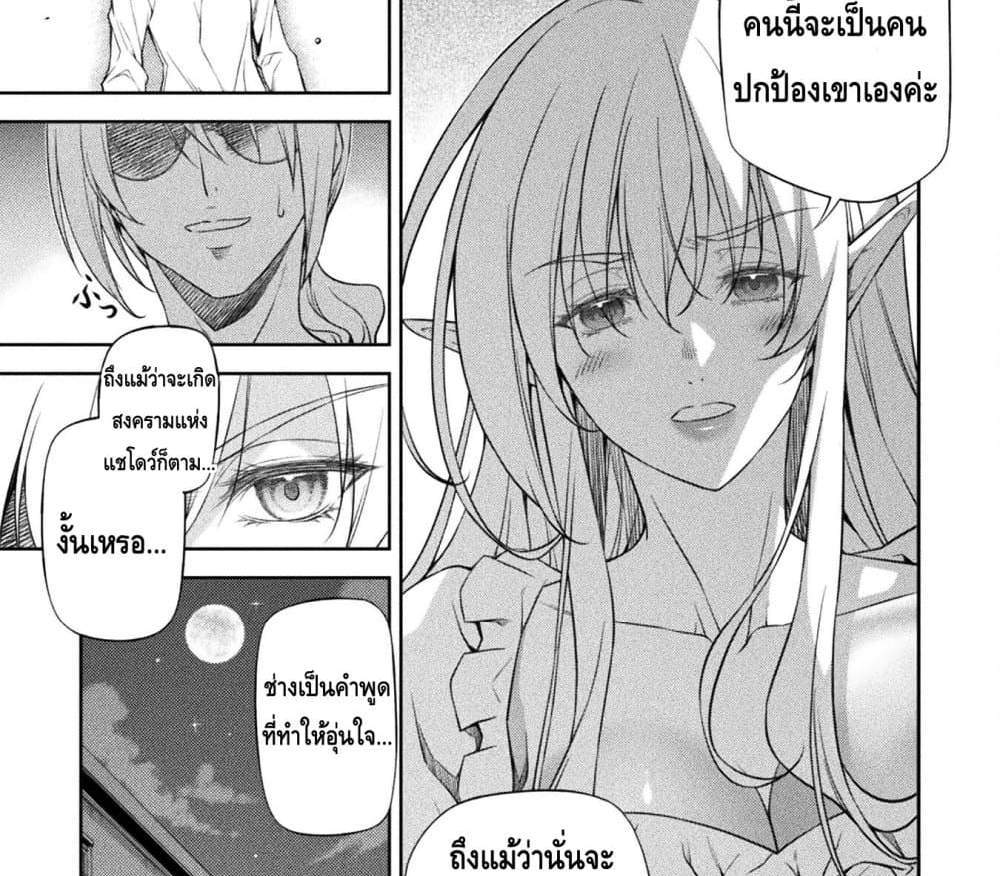 Drawing Saikyou Mangaka Wa Oekaki Skill De Isekai Musou Suru! แปลไทย