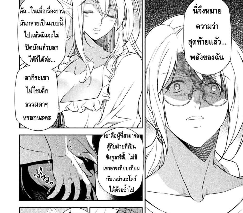 Drawing Saikyou Mangaka Wa Oekaki Skill De Isekai Musou Suru! แปลไทย