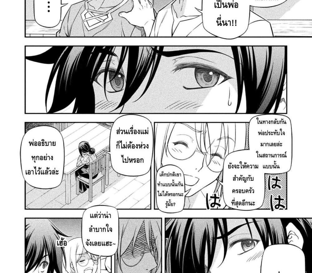 Drawing Saikyou Mangaka Wa Oekaki Skill De Isekai Musou Suru! แปลไทย
