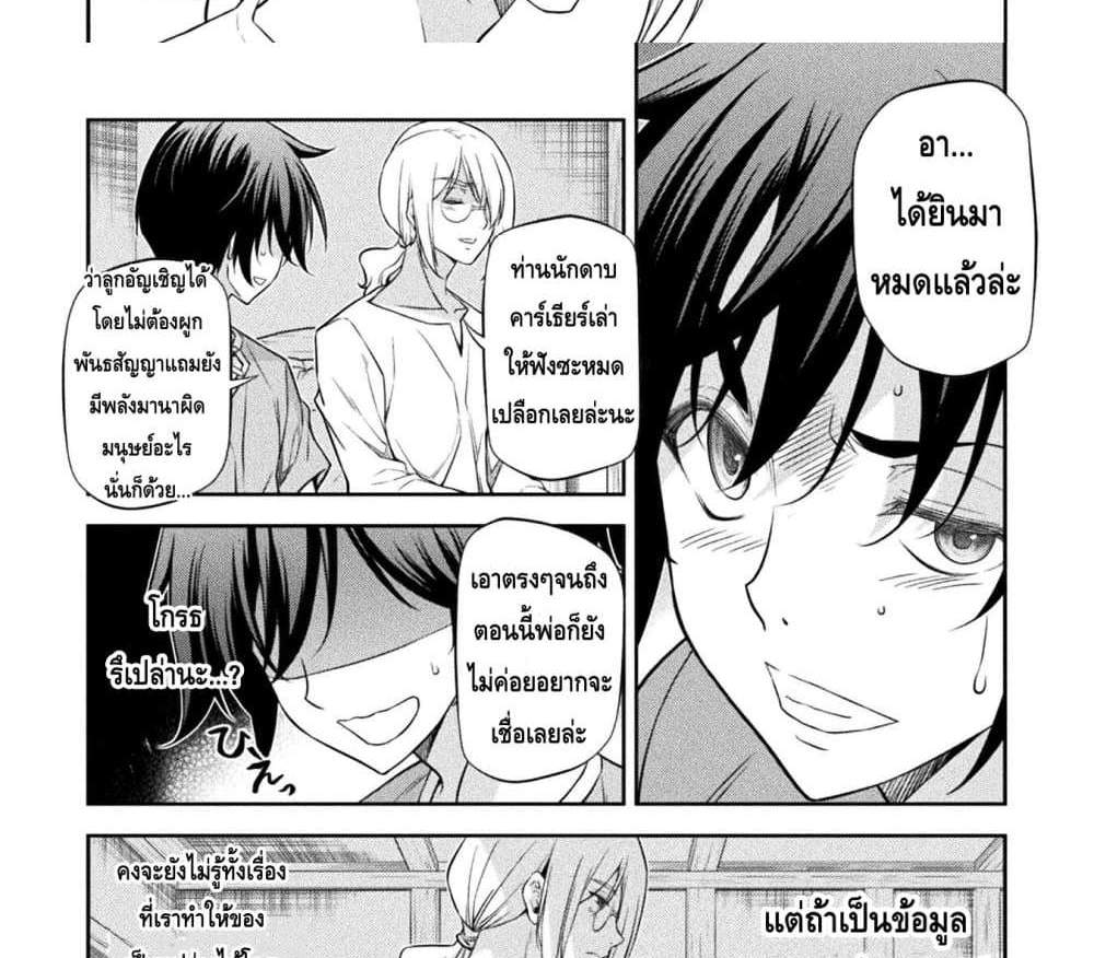 Drawing Saikyou Mangaka Wa Oekaki Skill De Isekai Musou Suru! แปลไทย