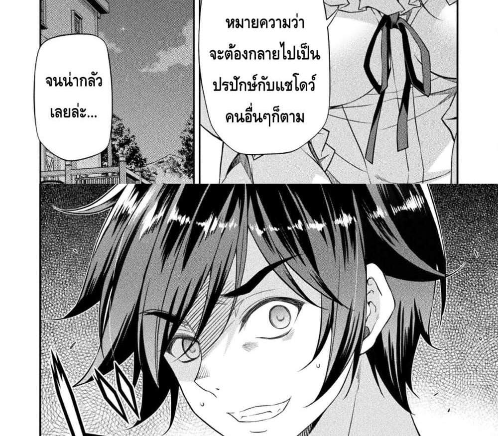 Drawing Saikyou Mangaka Wa Oekaki Skill De Isekai Musou Suru! แปลไทย