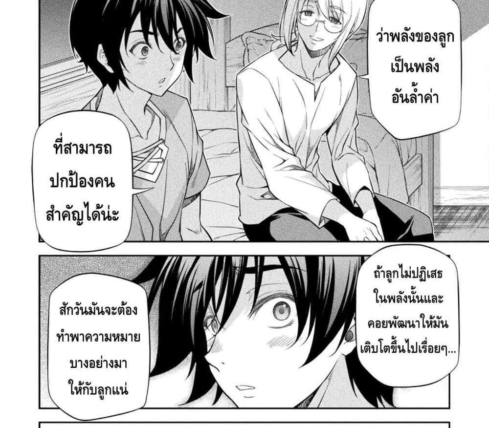 Drawing Saikyou Mangaka Wa Oekaki Skill De Isekai Musou Suru! แปลไทย