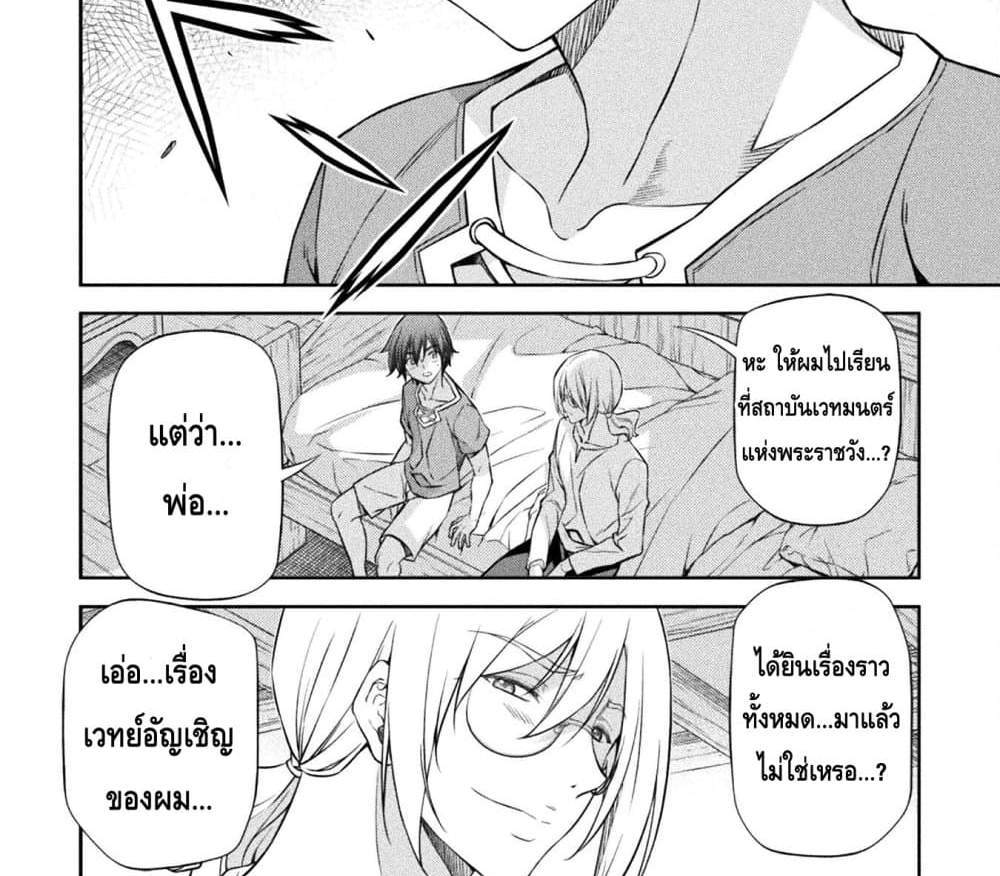 Drawing Saikyou Mangaka Wa Oekaki Skill De Isekai Musou Suru! แปลไทย