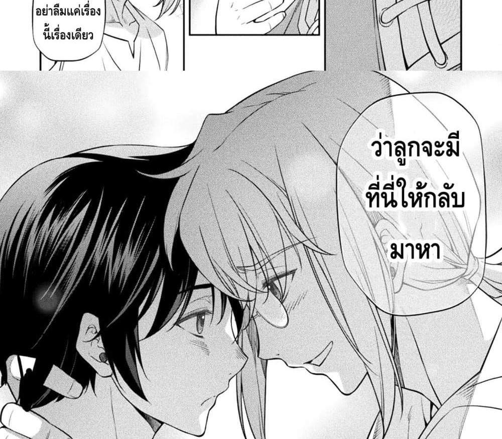 Drawing Saikyou Mangaka Wa Oekaki Skill De Isekai Musou Suru! แปลไทย