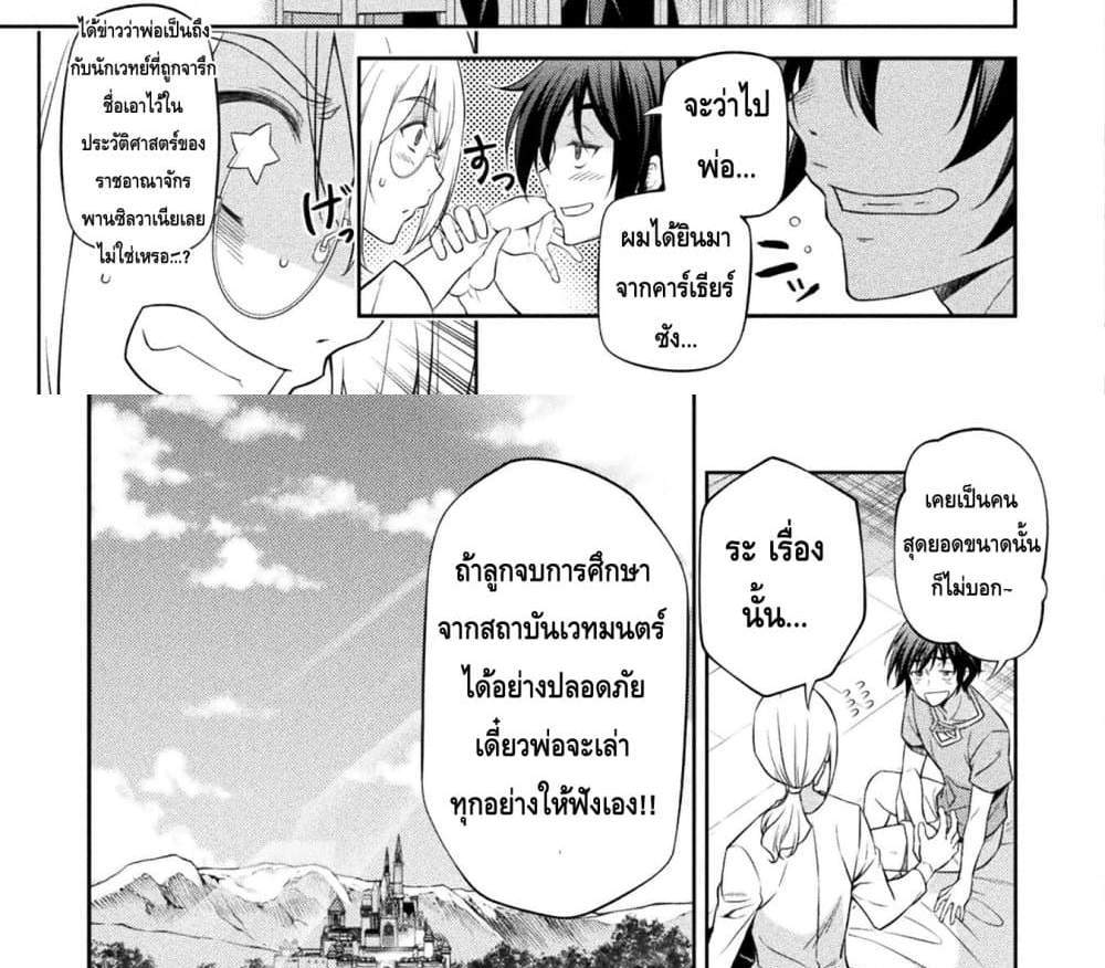 Drawing Saikyou Mangaka Wa Oekaki Skill De Isekai Musou Suru! แปลไทย