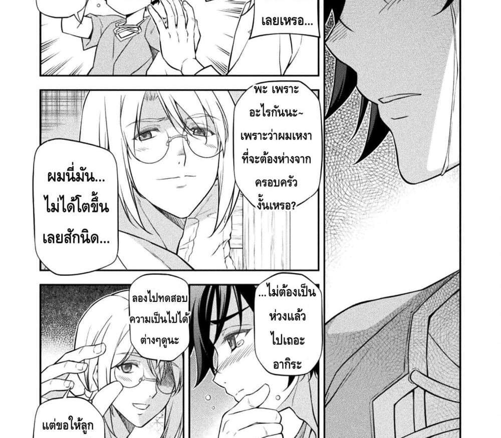 Drawing Saikyou Mangaka Wa Oekaki Skill De Isekai Musou Suru! แปลไทย