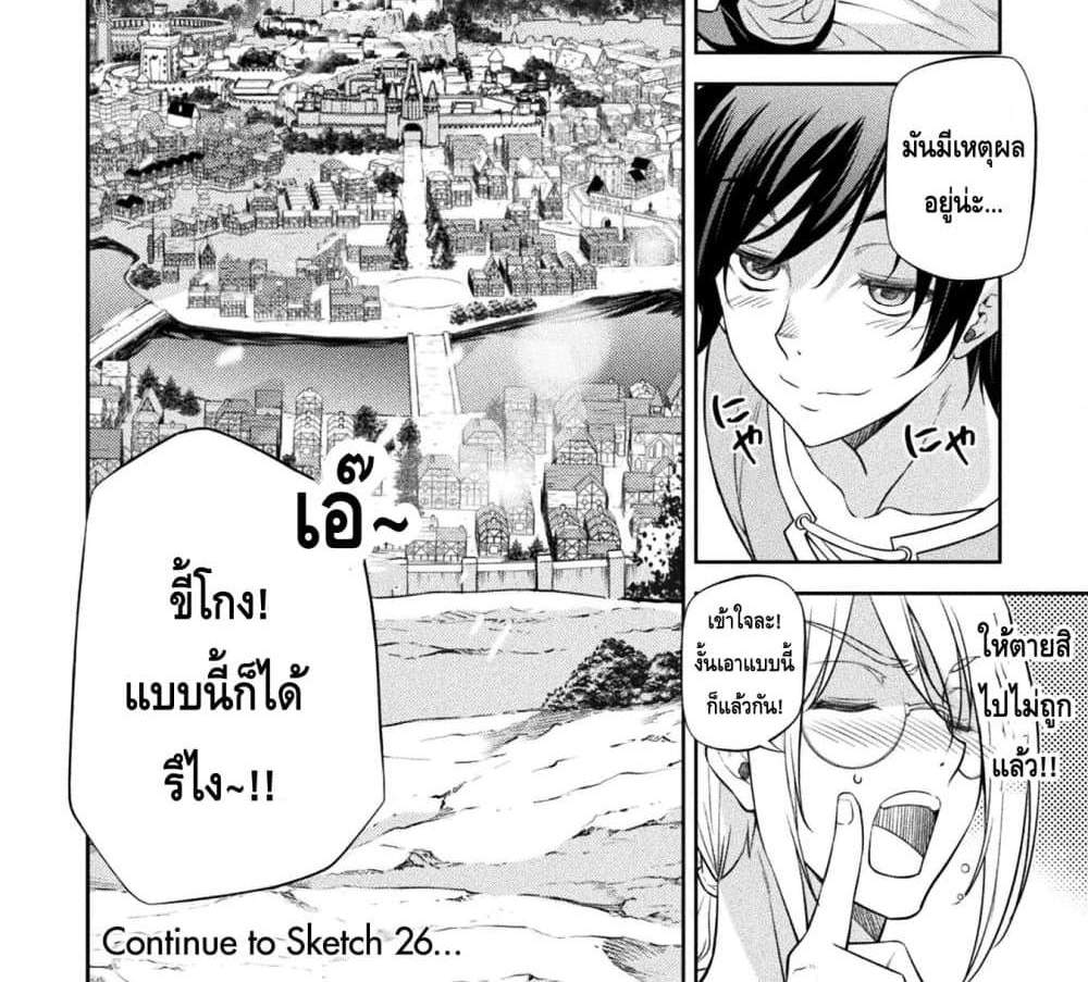 Drawing Saikyou Mangaka Wa Oekaki Skill De Isekai Musou Suru! แปลไทย