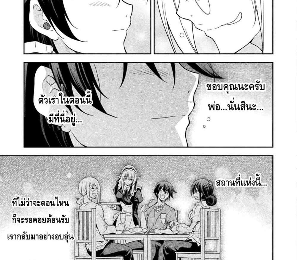 Drawing Saikyou Mangaka Wa Oekaki Skill De Isekai Musou Suru! แปลไทย
