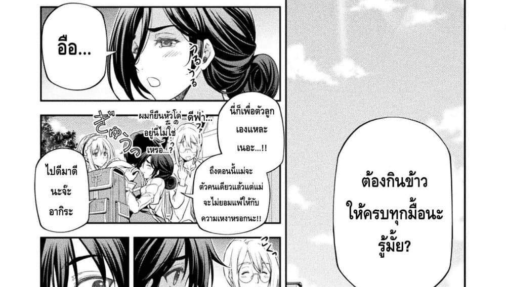 Drawing Saikyou Mangaka Wa Oekaki Skill De Isekai Musou Suru! แปลไทย
